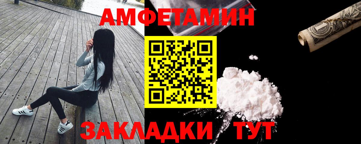АМФЕТАМИН VHQ Туймазы