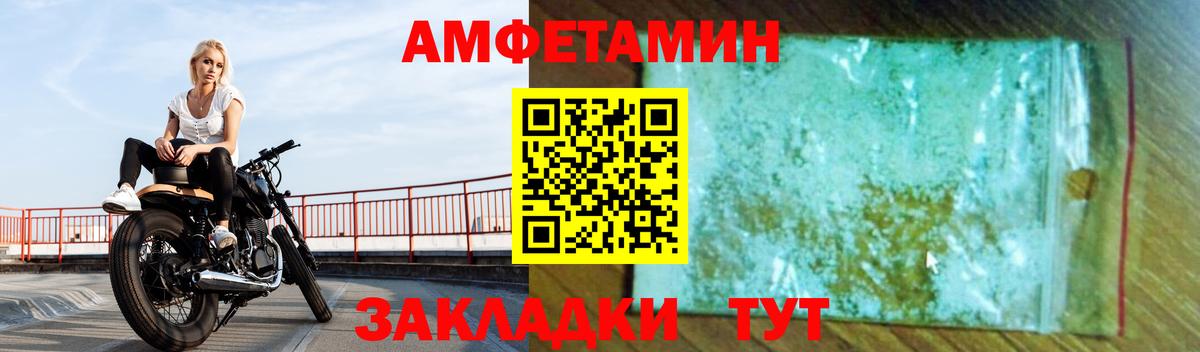 АМФ  Амфетамин 97%  Вход с VPN  Туймазы 