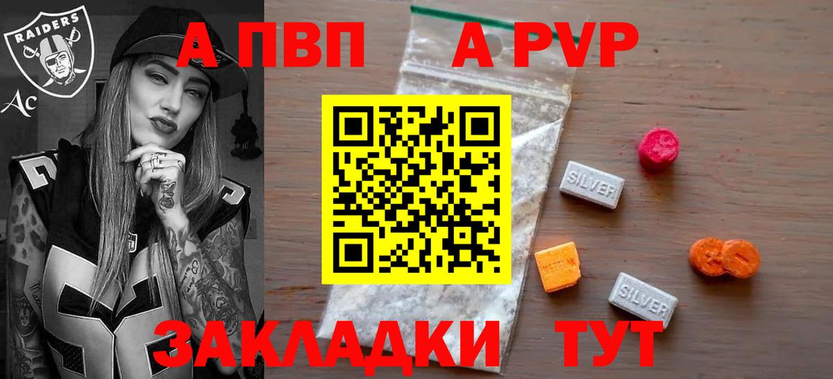 APVP Соль  Альфа ПВП Соль  Туймазы  Alpha-PVP мука  Вход с VPN 