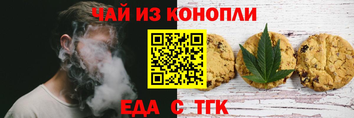 Туймазы  Canna-Cookies конопля  Вход с VPN 
