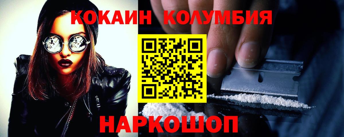 Туймазы  COCAIN Колумбийский  Вход с VPN 