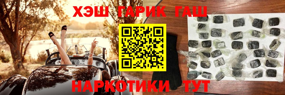 ГАШИШ hashish Туймазы