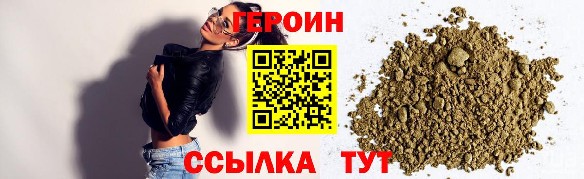 Туймазы  ГЕРОИН гречка  Вход с VPN 