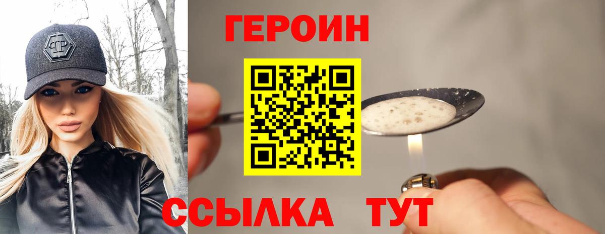 ГЕРОИН VHQ Туймазы
