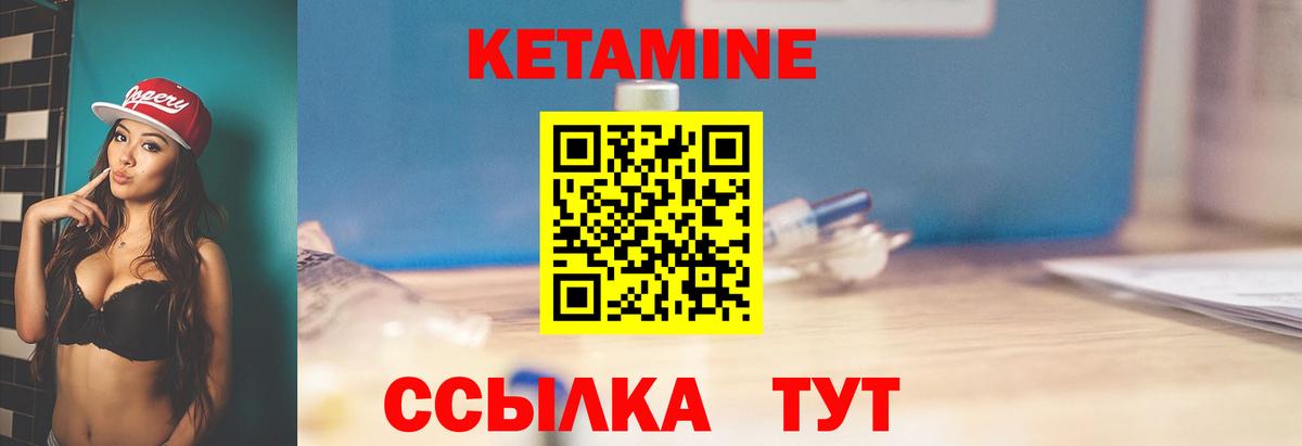 Туймазы  Кетамин VHQ  Вход с VPN 