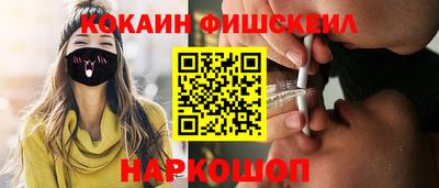 кокаин Малоярославец