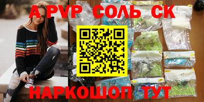 молекула духа Ливны