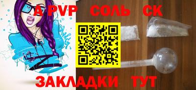 молекула духа Ливны
