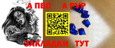 мяу мяу кристалл Мариинск