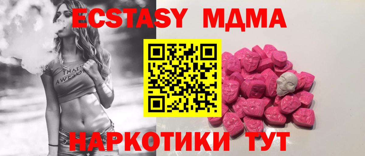 Туймазы  МДМА Molly  Вход с VPN  МДМА кристаллы 