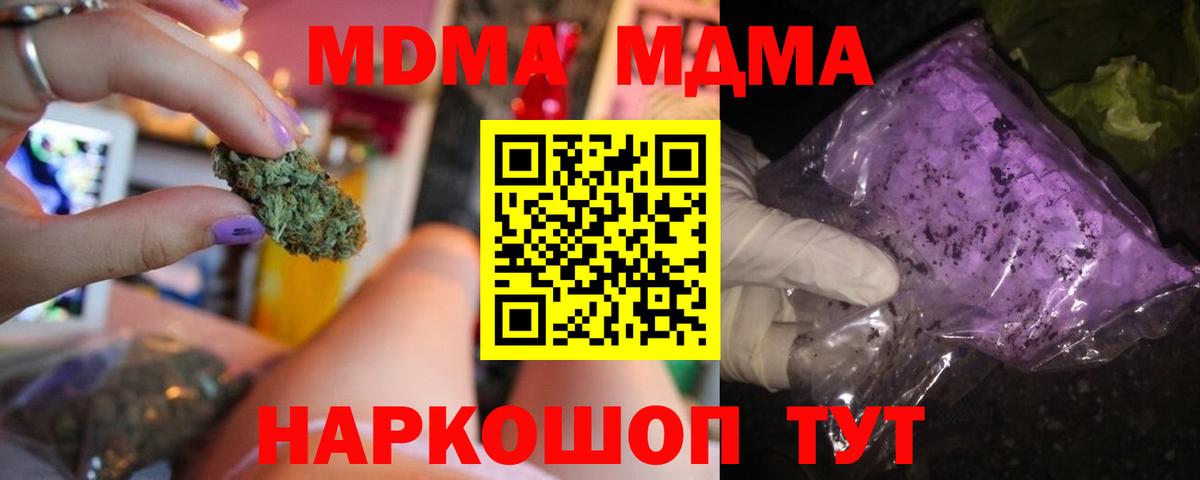 МДМА молли Туймазы