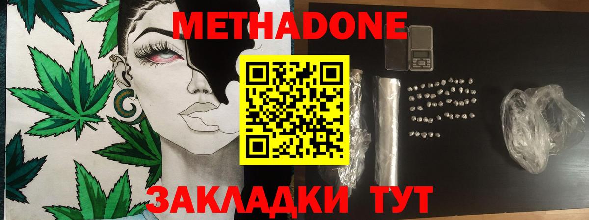 МЕТАДОН VHQ Туймазы