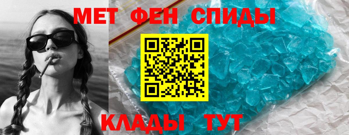 МЕТАМФЕТАМИН Methamphetamine Туймазы