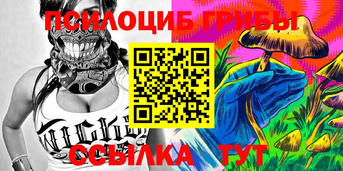 Галлюциногенные грибы GOLDEN TEACHER Туймазы