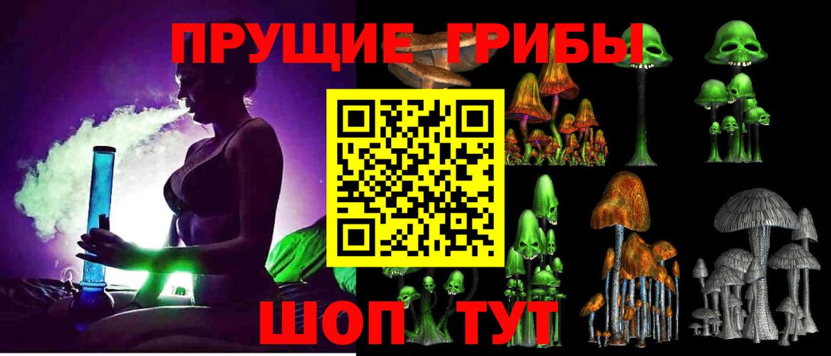 Галлюциногенные грибы мицелий  Вход с VPN  Туймазы 